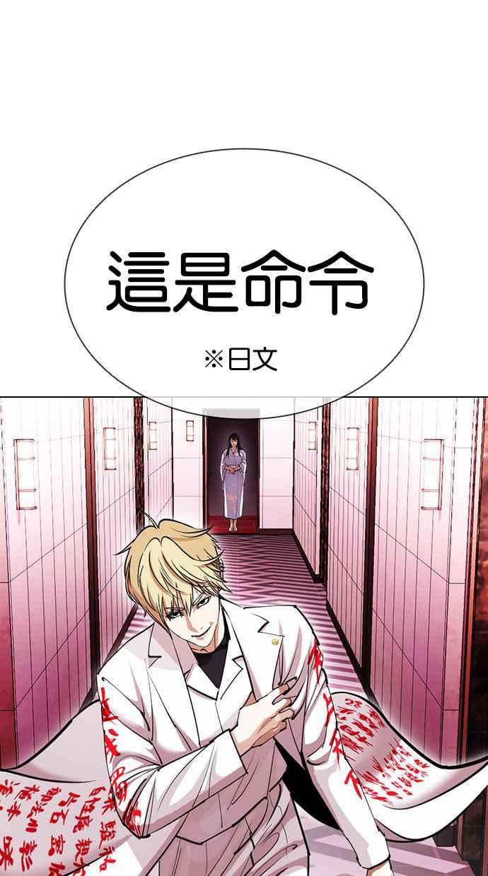 看脸时代很现实的句子漫画,[第412话] 打倒恶狼联盟 [02]36图