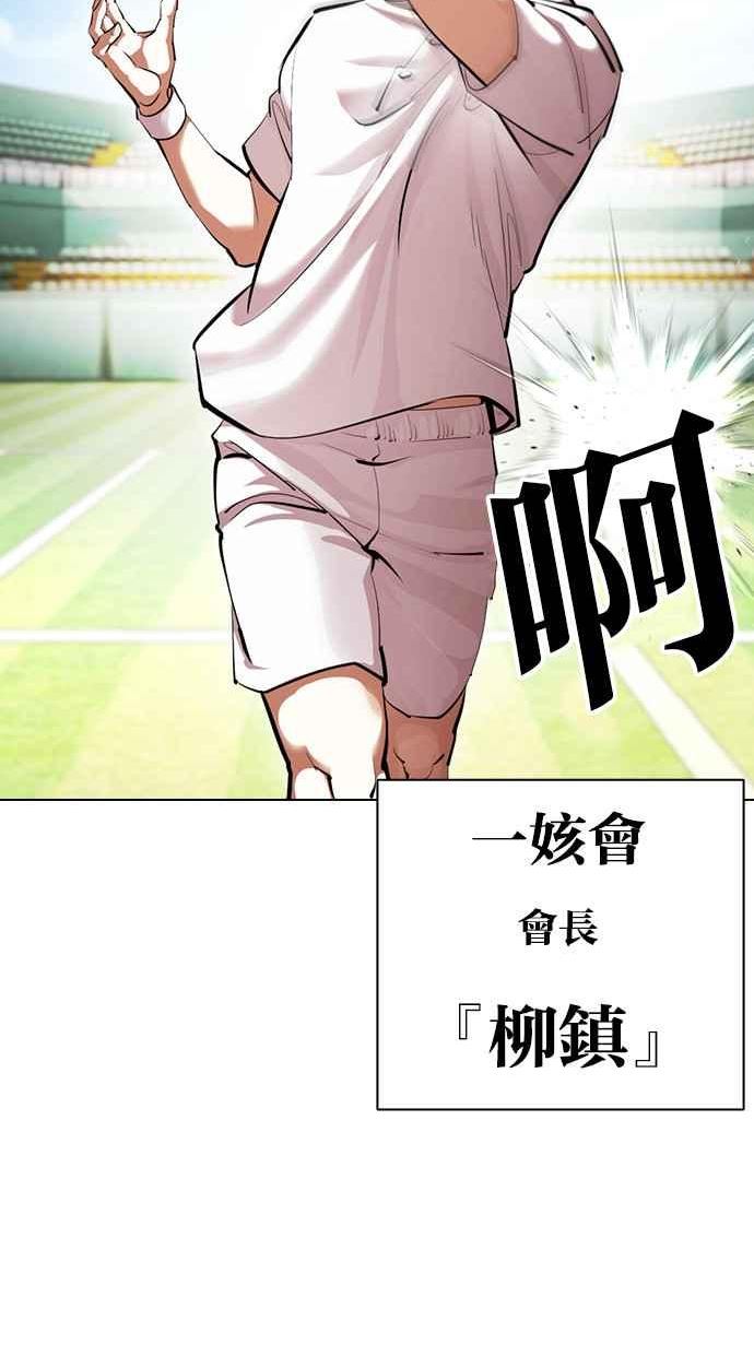 看脸时代很现实的句子漫画,[第412话] 打倒恶狼联盟 [02]4图