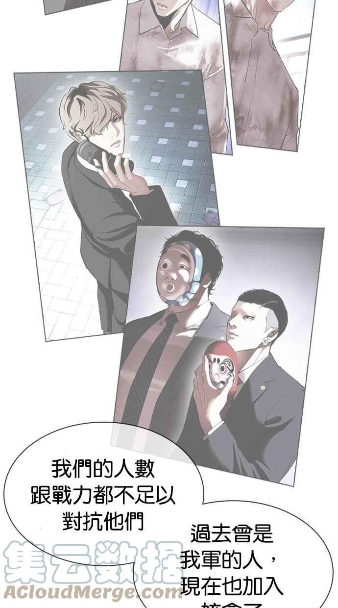 看脸时代很现实的句子漫画,[第412话] 打倒恶狼联盟 [02]57图