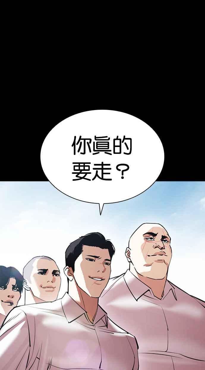 看脸时代很现实的句子漫画,[第412话] 打倒恶狼联盟 [02]64图