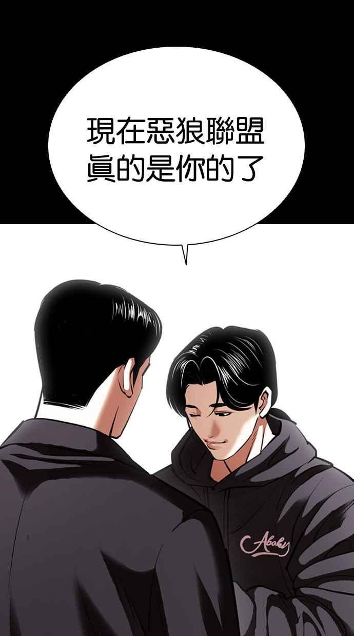 看脸时代很现实的句子漫画,[第412话] 打倒恶狼联盟 [02]71图