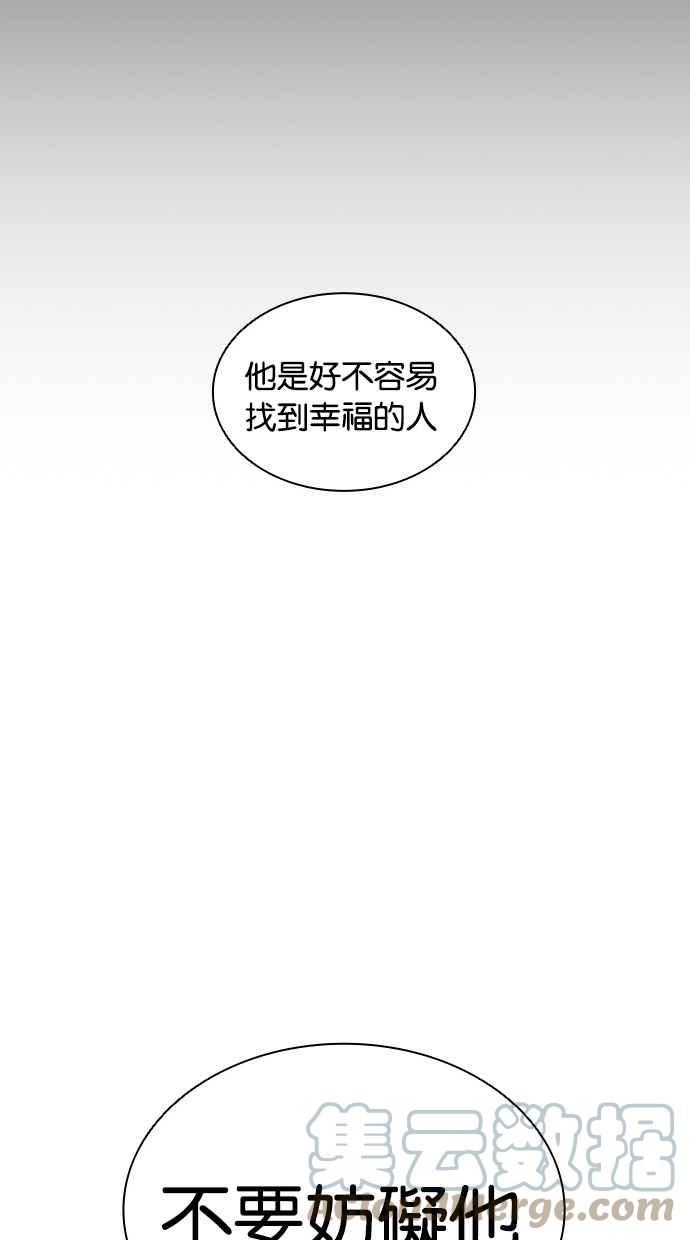 看脸时代很现实的句子漫画,[第412话] 打倒恶狼联盟 [02]77图