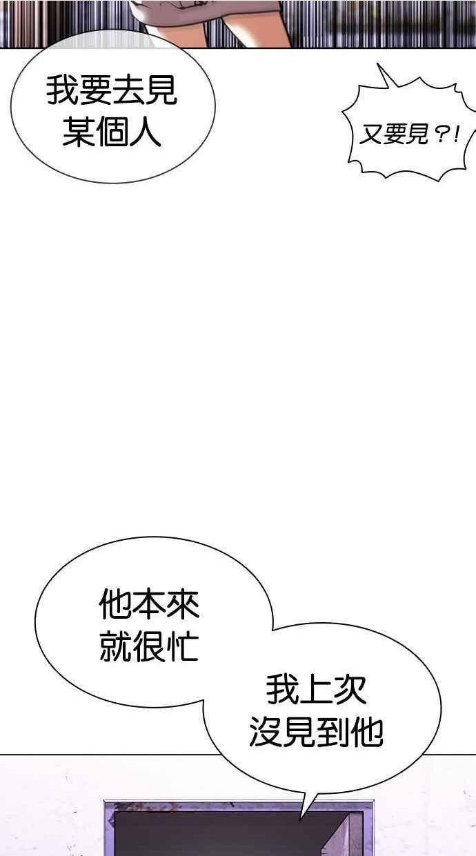 看脸时代很现实的句子漫画,[第412话] 打倒恶狼联盟 [02]80图