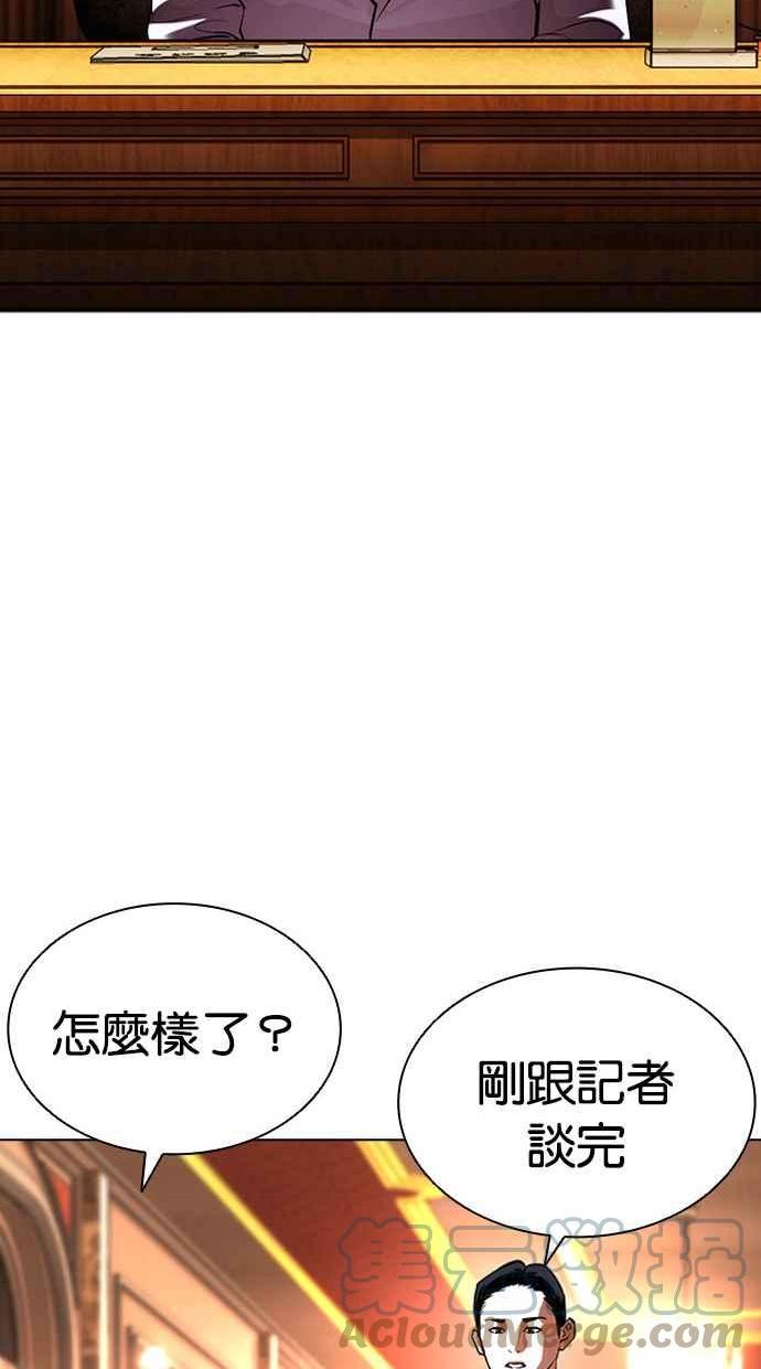 看脸时代免费观看漫画,[第413话] 打倒恶狼联盟 [03]101图