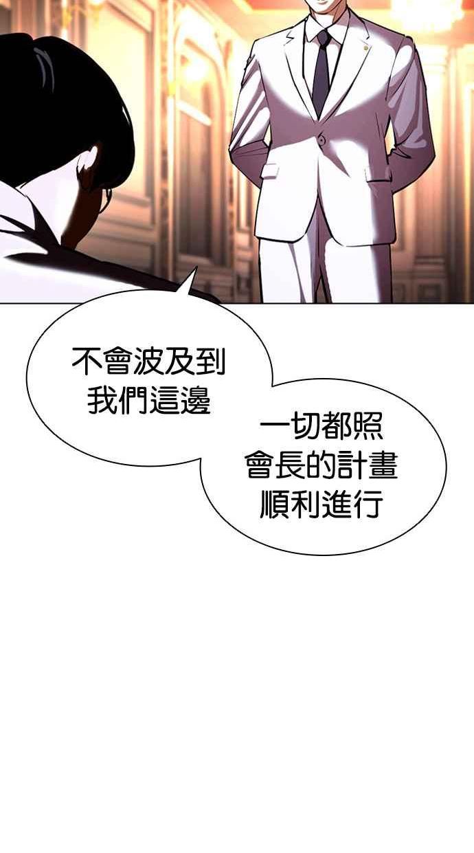 看脸时代免费观看漫画,[第413话] 打倒恶狼联盟 [03]102图