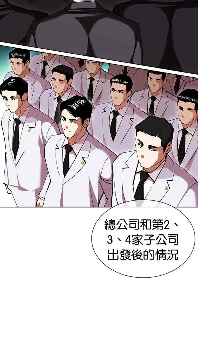 看脸时代免费观看漫画,[第413话] 打倒恶狼联盟 [03]104图