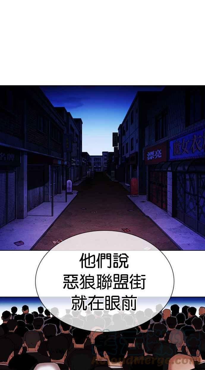 看脸时代免费观看漫画,[第413话] 打倒恶狼联盟 [03]105图