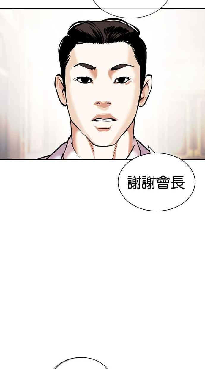 看脸时代免费观看漫画,[第413话] 打倒恶狼联盟 [03]108图