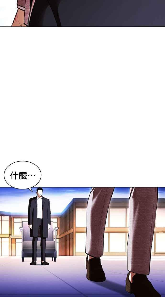 看脸时代免费观看漫画,[第413话] 打倒恶狼联盟 [03]11图