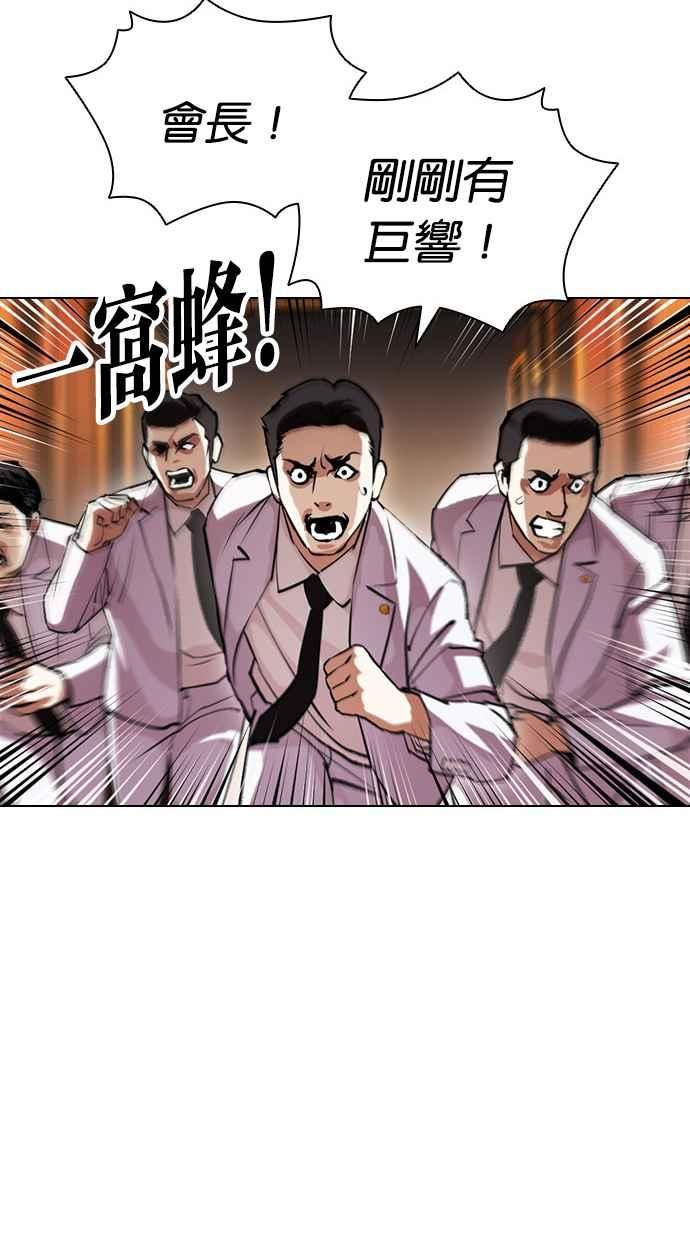 看脸时代免费观看漫画,[第413话] 打倒恶狼联盟 [03]115图