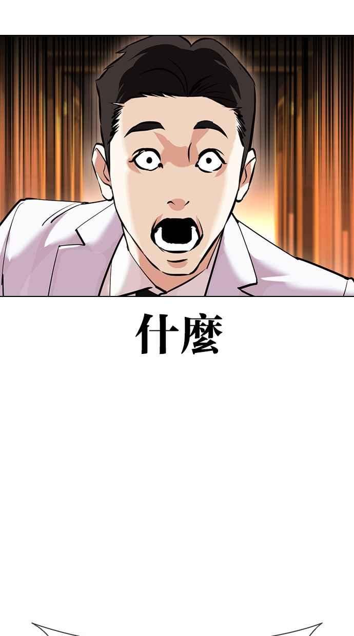 看脸时代免费观看漫画,[第413话] 打倒恶狼联盟 [03]116图