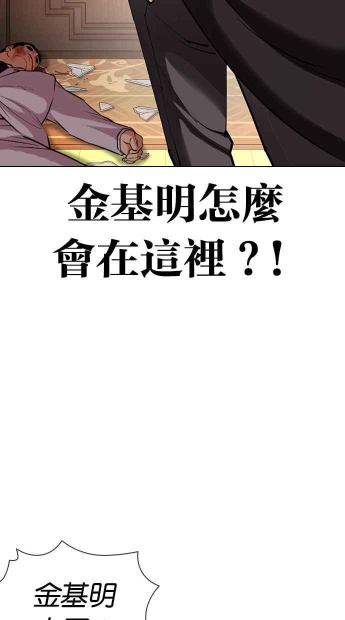 看脸时代免费观看漫画,[第413话] 打倒恶狼联盟 [03]118图