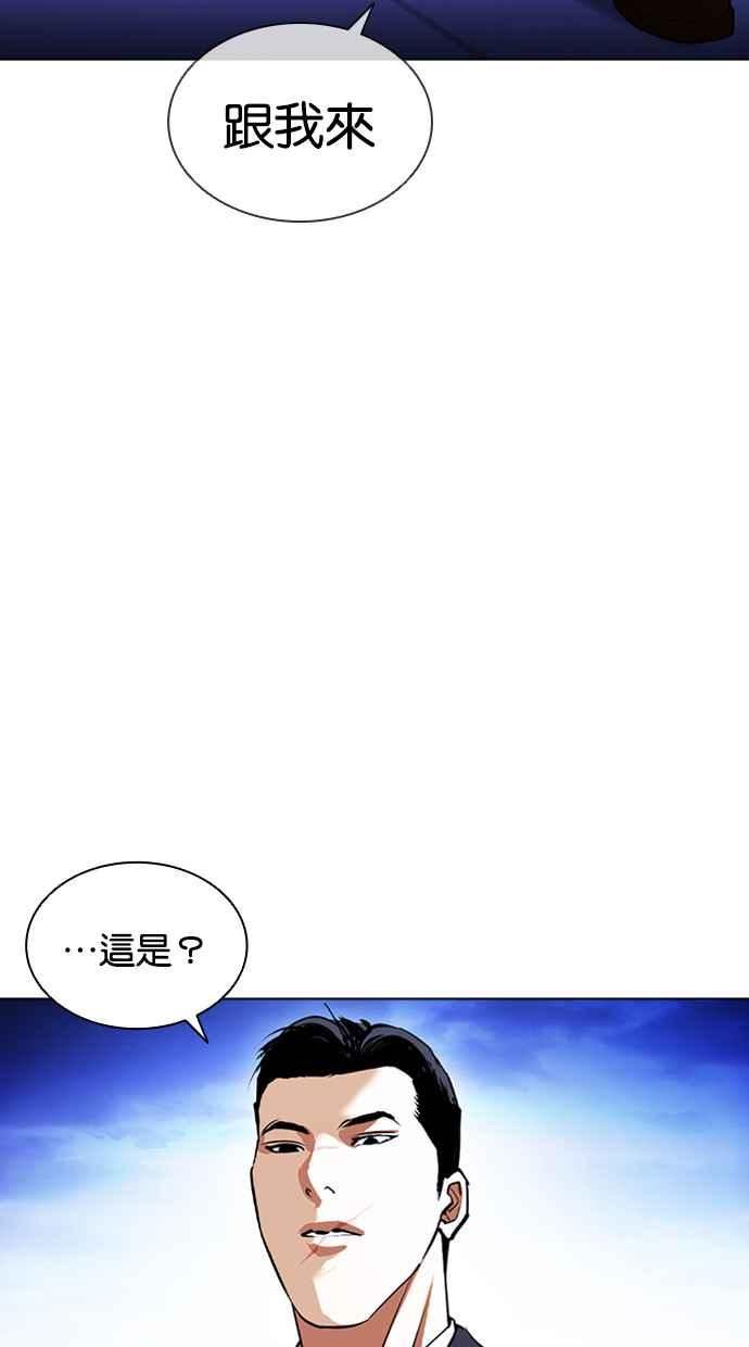 看脸时代免费观看漫画,[第413话] 打倒恶狼联盟 [03]12图