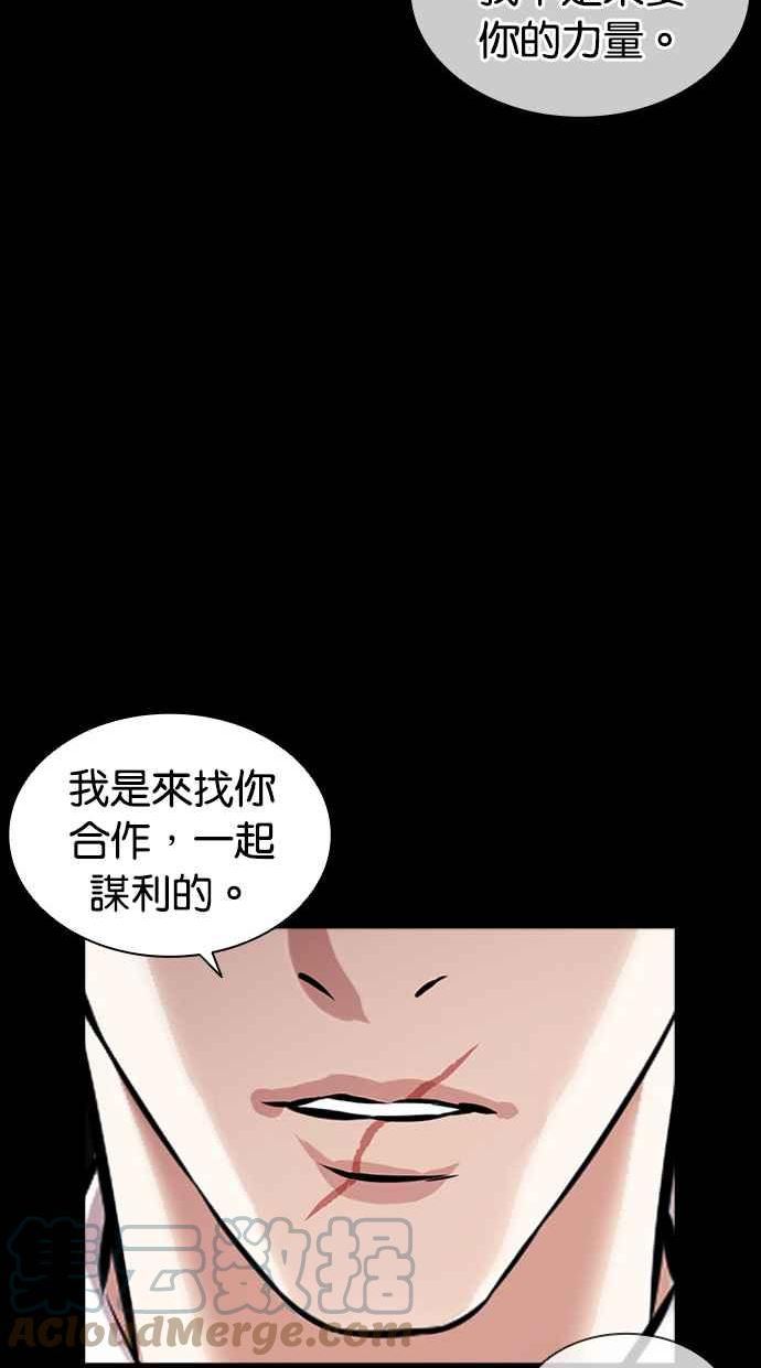 看脸时代免费观看漫画,[第413话] 打倒恶狼联盟 [03]125图