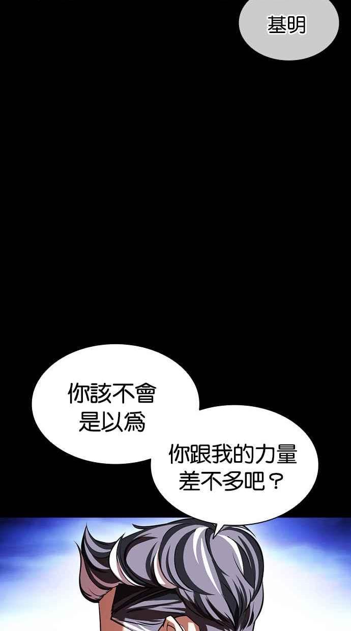 看脸时代免费观看漫画,[第413话] 打倒恶狼联盟 [03]126图