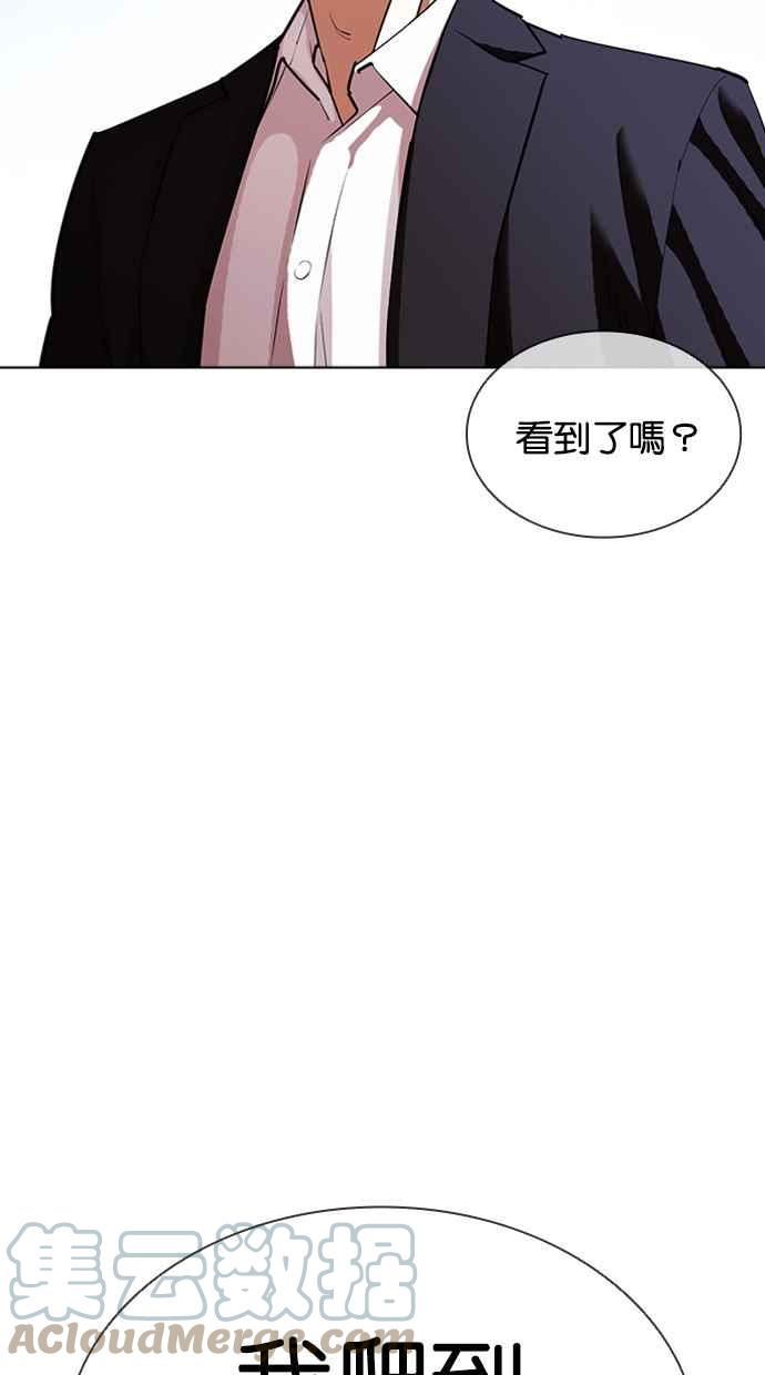 看脸时代免费观看漫画,[第413话] 打倒恶狼联盟 [03]13图