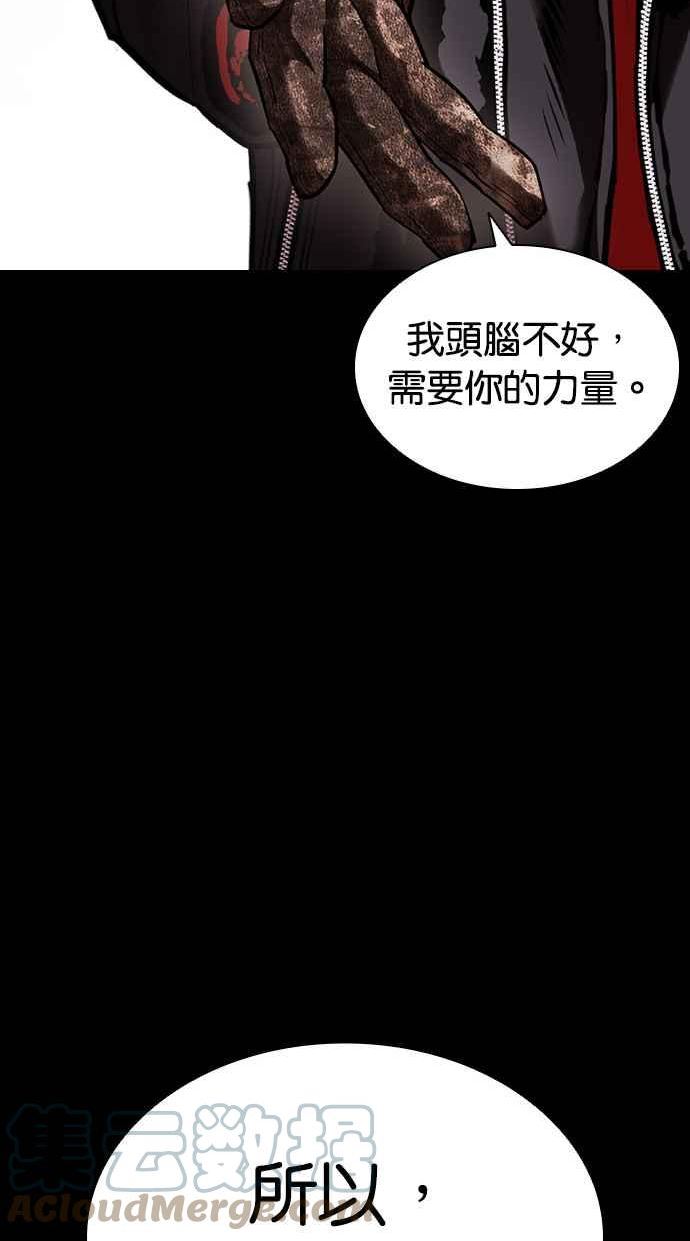 看脸时代免费观看漫画,[第413话] 打倒恶狼联盟 [03]141图