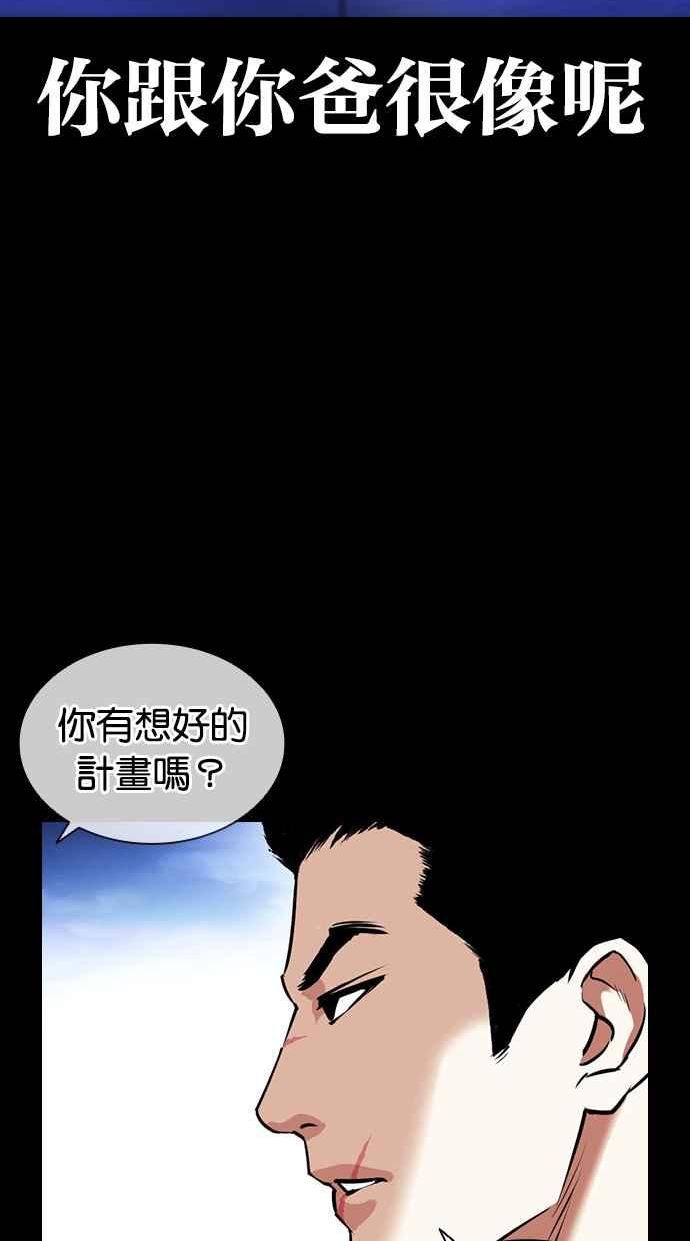 看脸时代免费观看漫画,[第413话] 打倒恶狼联盟 [03]146图