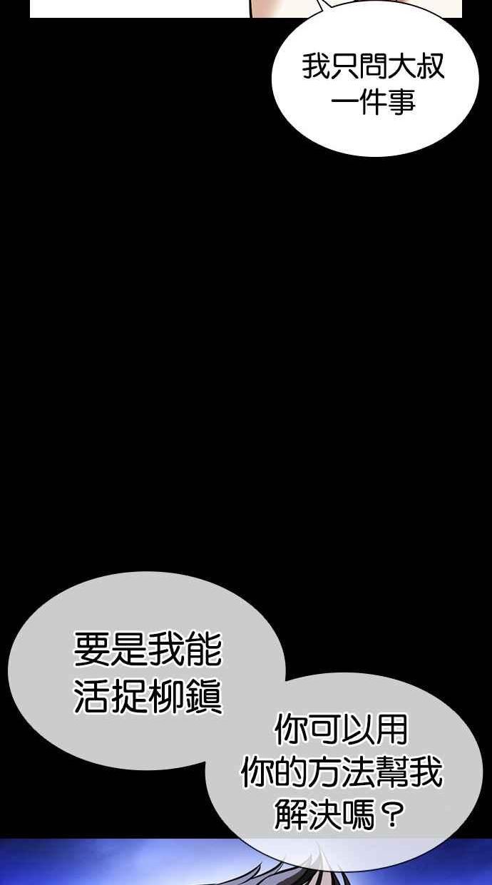 看脸时代免费观看漫画,[第413话] 打倒恶狼联盟 [03]147图