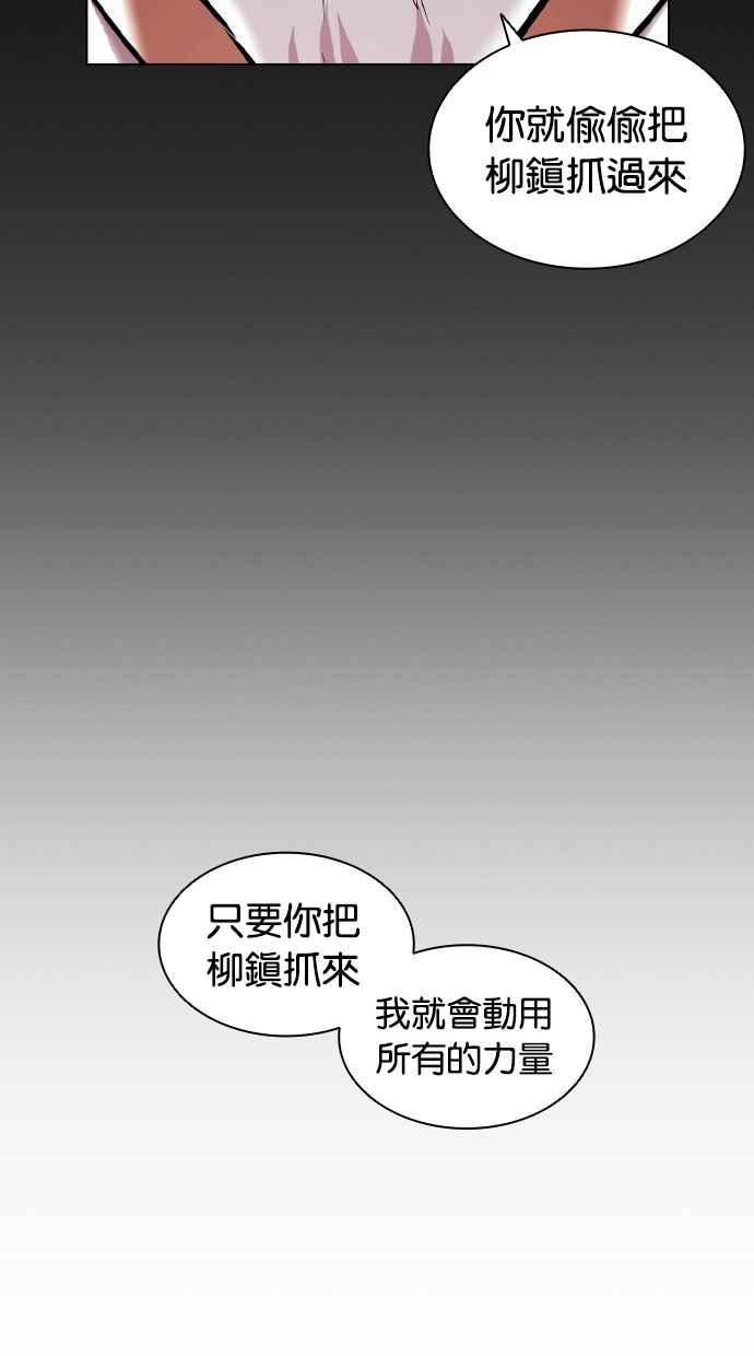 看脸时代免费观看漫画,[第413话] 打倒恶狼联盟 [03]151图