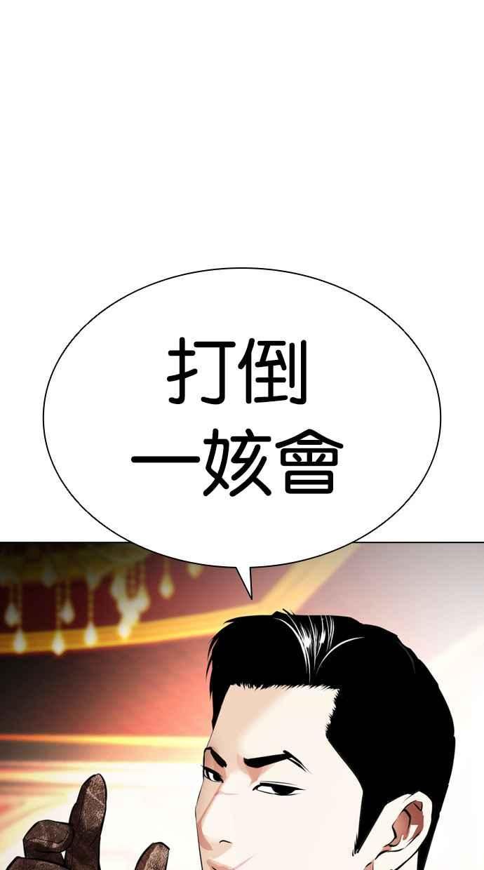 看脸时代免费观看漫画,[第413话] 打倒恶狼联盟 [03]159图