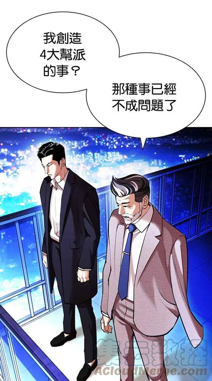 看脸时代免费观看漫画,[第413话] 打倒恶狼联盟 [03]21图