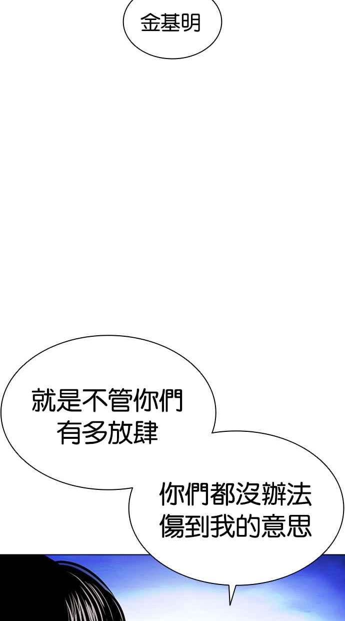 看脸时代免费观看漫画,[第413话] 打倒恶狼联盟 [03]23图