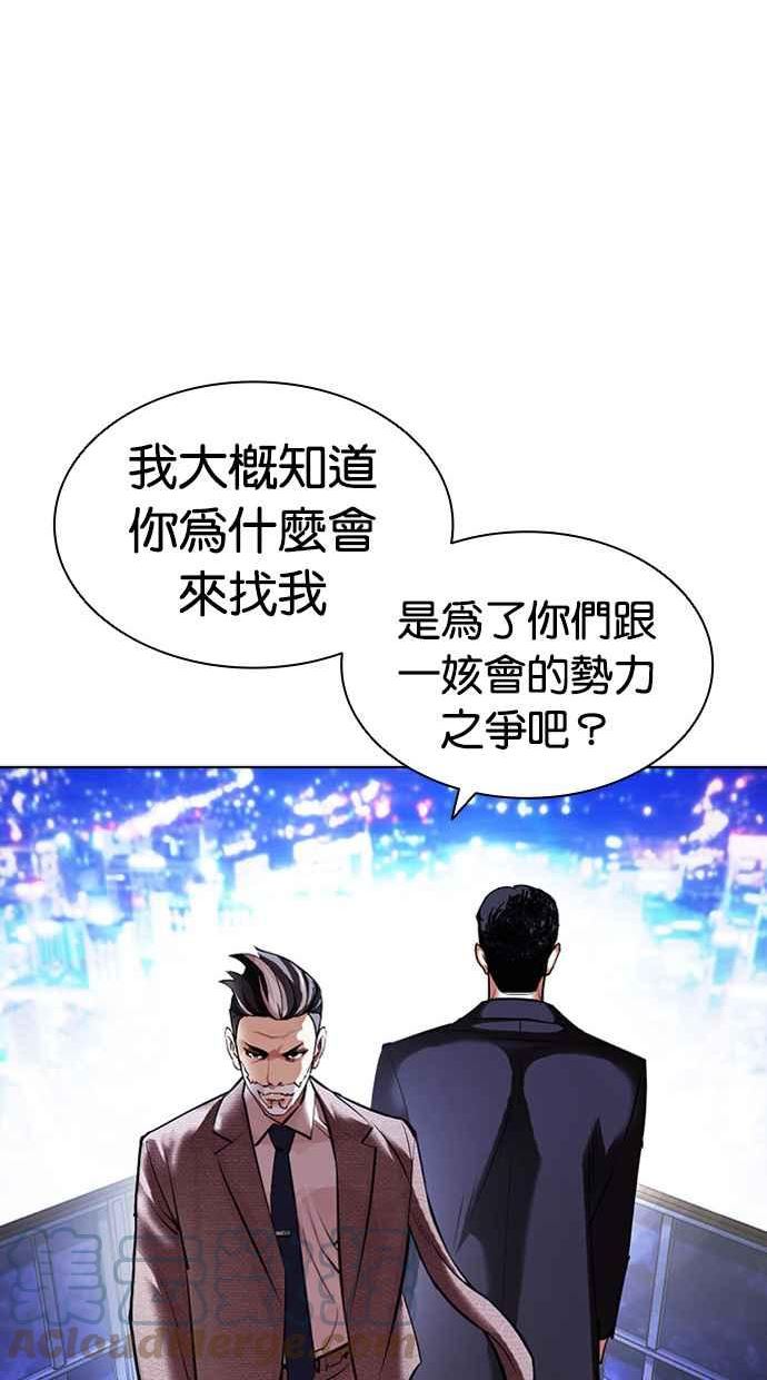 看脸时代免费观看漫画,[第413话] 打倒恶狼联盟 [03]25图