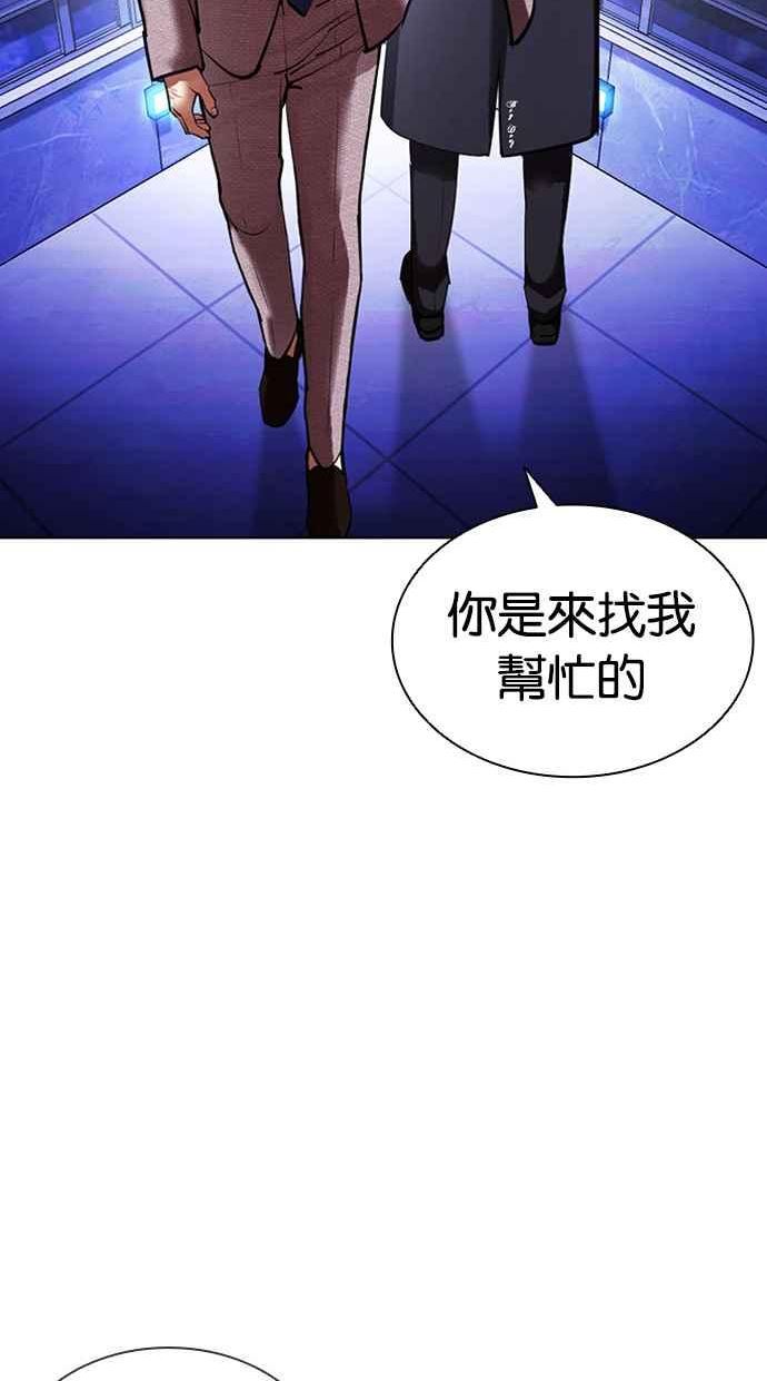 看脸时代免费观看漫画,[第413话] 打倒恶狼联盟 [03]26图