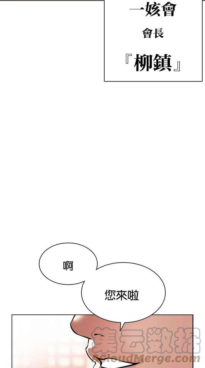 看脸时代免费观看漫画,[第413话] 打倒恶狼联盟 [03]41图