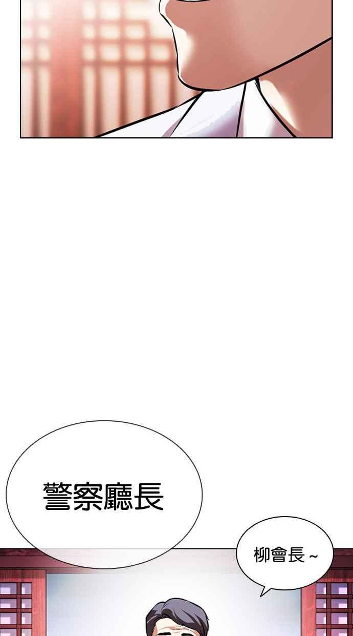 看脸时代免费观看漫画,[第413话] 打倒恶狼联盟 [03]42图