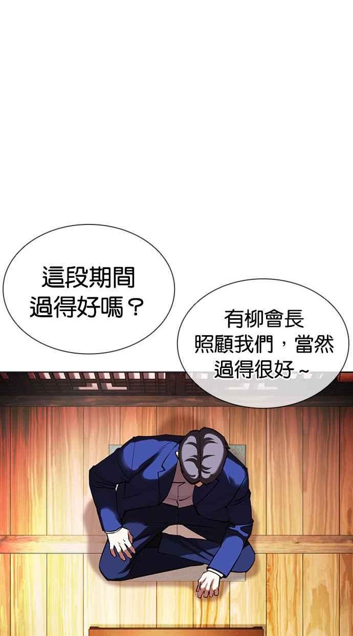 看脸时代免费观看漫画,[第413话] 打倒恶狼联盟 [03]44图