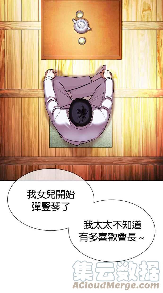 看脸时代免费观看漫画,[第413话] 打倒恶狼联盟 [03]45图