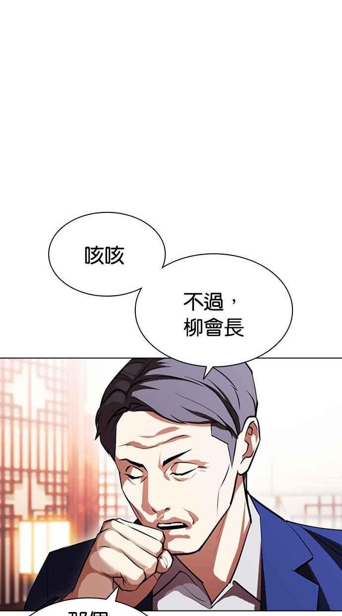 看脸时代免费观看漫画,[第413话] 打倒恶狼联盟 [03]46图