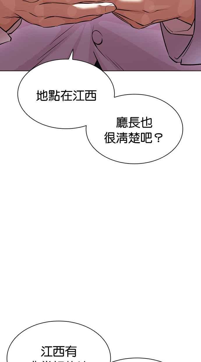 看脸时代免费观看漫画,[第413话] 打倒恶狼联盟 [03]51图