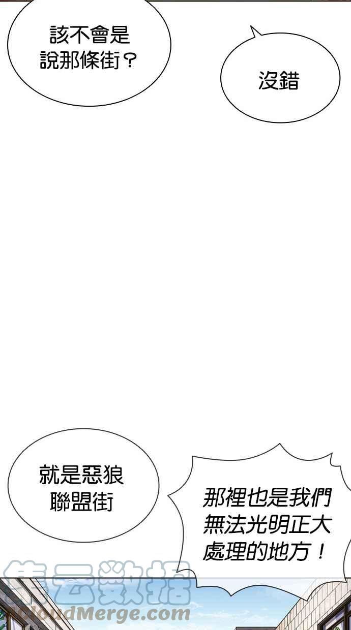 看脸时代免费观看漫画,[第413话] 打倒恶狼联盟 [03]53图