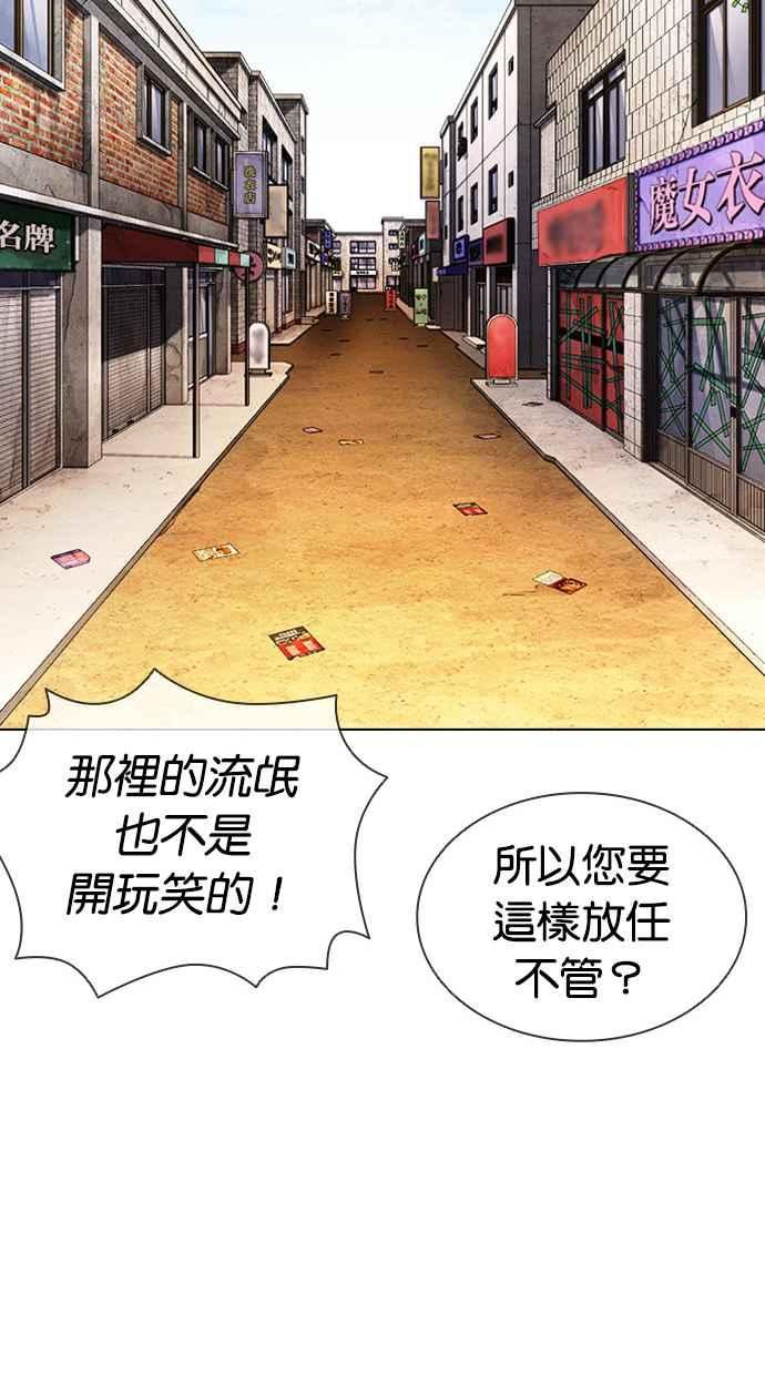 看脸时代免费观看漫画,[第413话] 打倒恶狼联盟 [03]54图