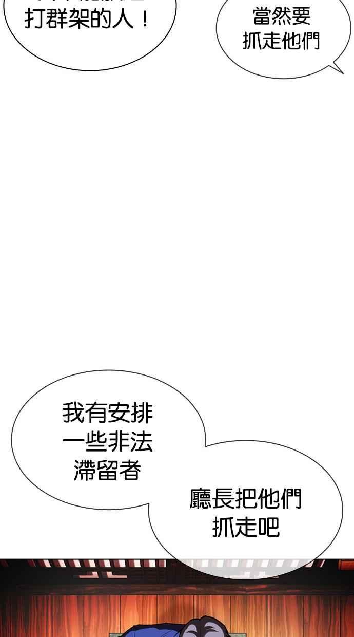 看脸时代免费观看漫画,[第413话] 打倒恶狼联盟 [03]58图