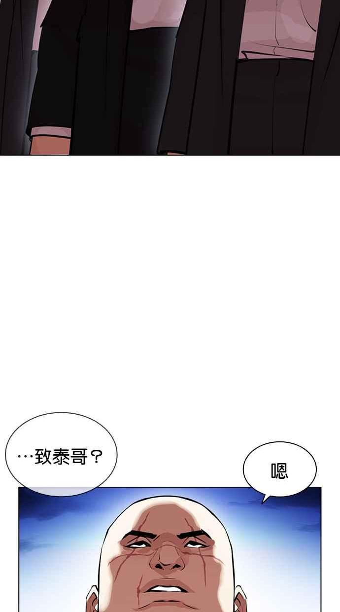 看脸时代免费观看漫画,[第413话] 打倒恶狼联盟 [03]68图