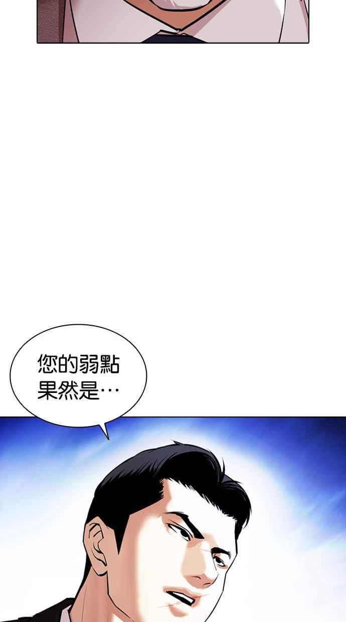 看脸时代免费观看漫画,[第413话] 打倒恶狼联盟 [03]8图