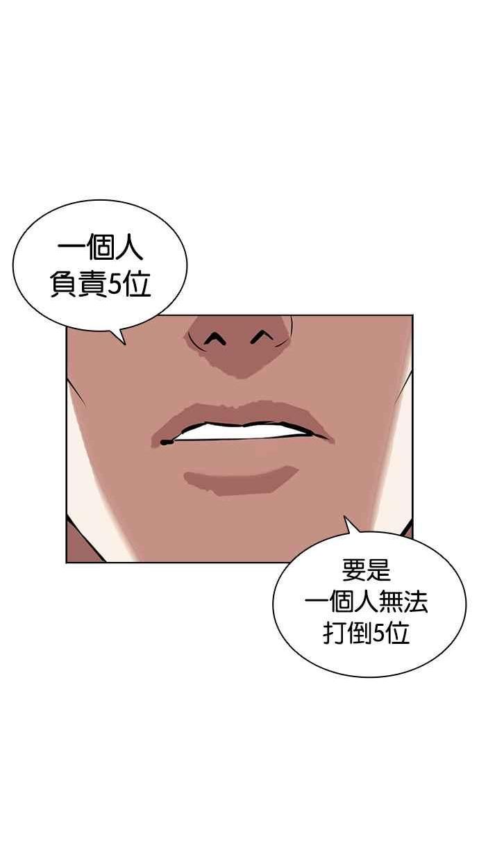 看脸时代免费观看漫画,[第413话] 打倒恶狼联盟 [03]86图