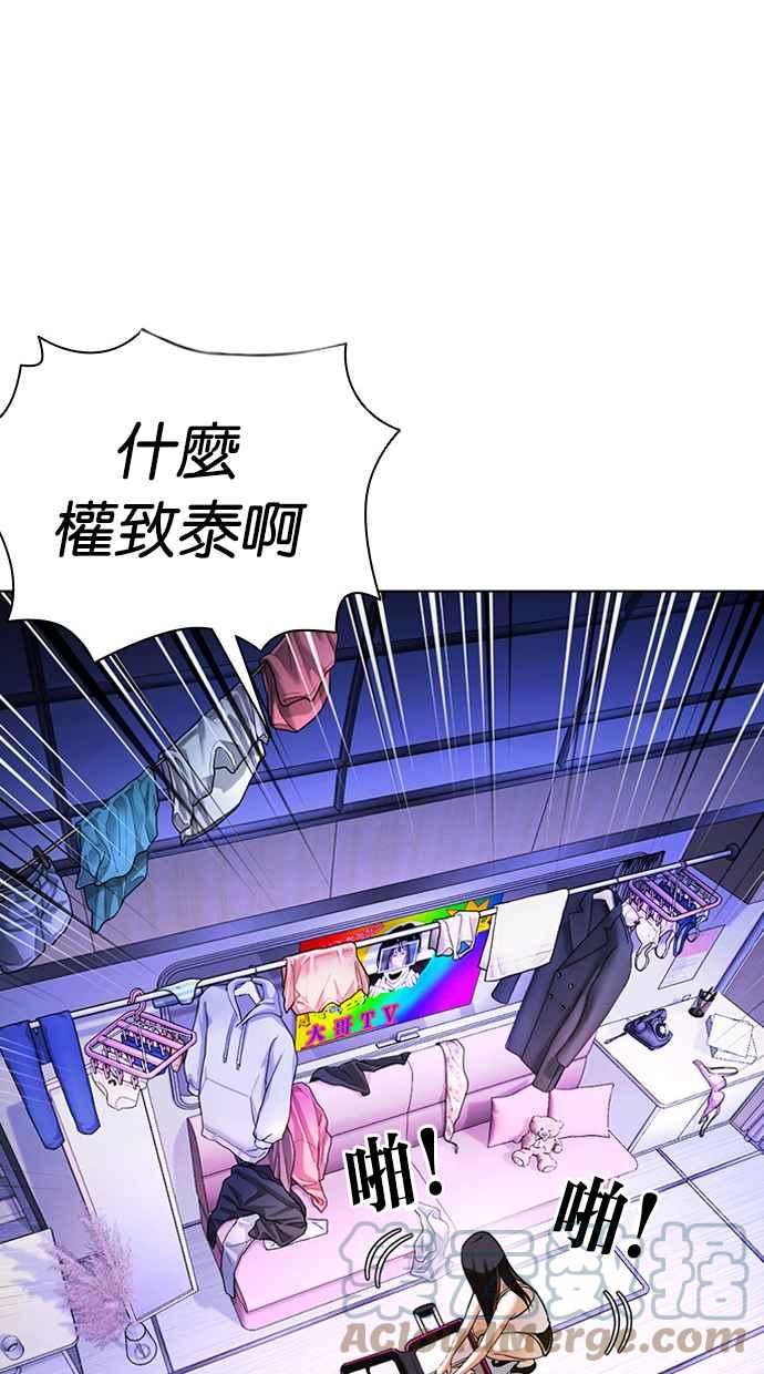 看脸时代免费观看漫画,[第413话] 打倒恶狼联盟 [03]93图