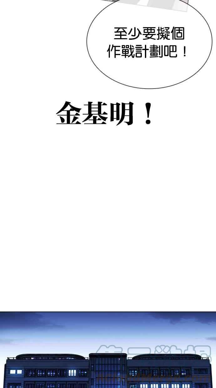 看脸时代免费观看漫画,[第413话] 打倒恶狼联盟 [03]97图