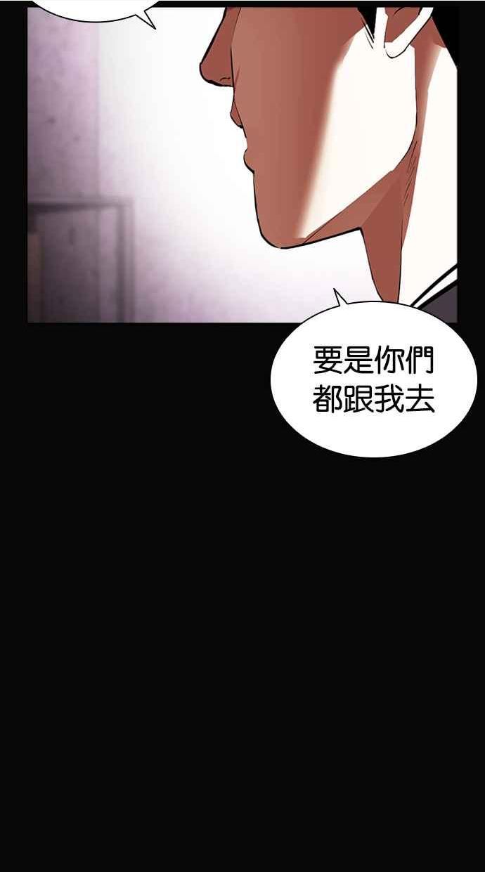 看脸时代全集动漫漫画,[第414话] 打倒恶狼联盟 [04]10图