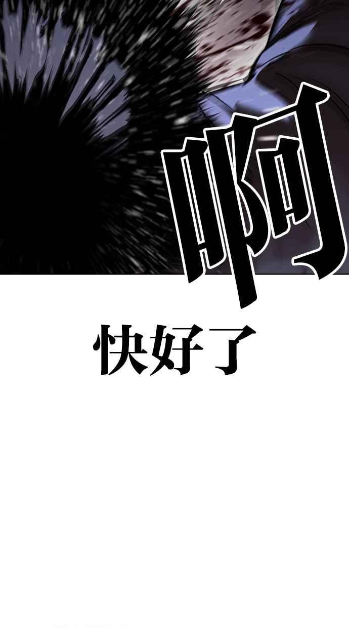 看脸时代全集动漫漫画,[第414话] 打倒恶狼联盟 [04]100图