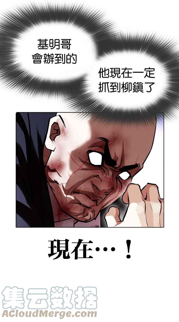 看脸时代全集动漫漫画,[第414话] 打倒恶狼联盟 [04]101图