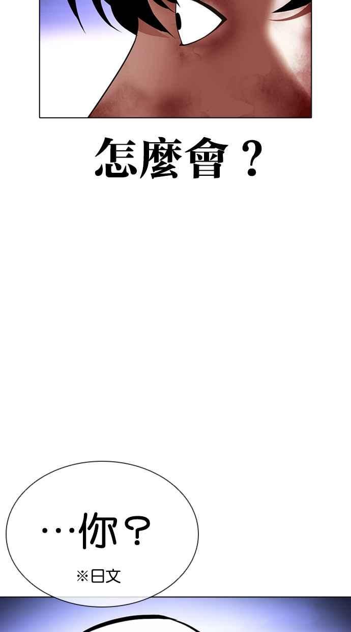 看脸时代全集动漫漫画,[第414话] 打倒恶狼联盟 [04]107图