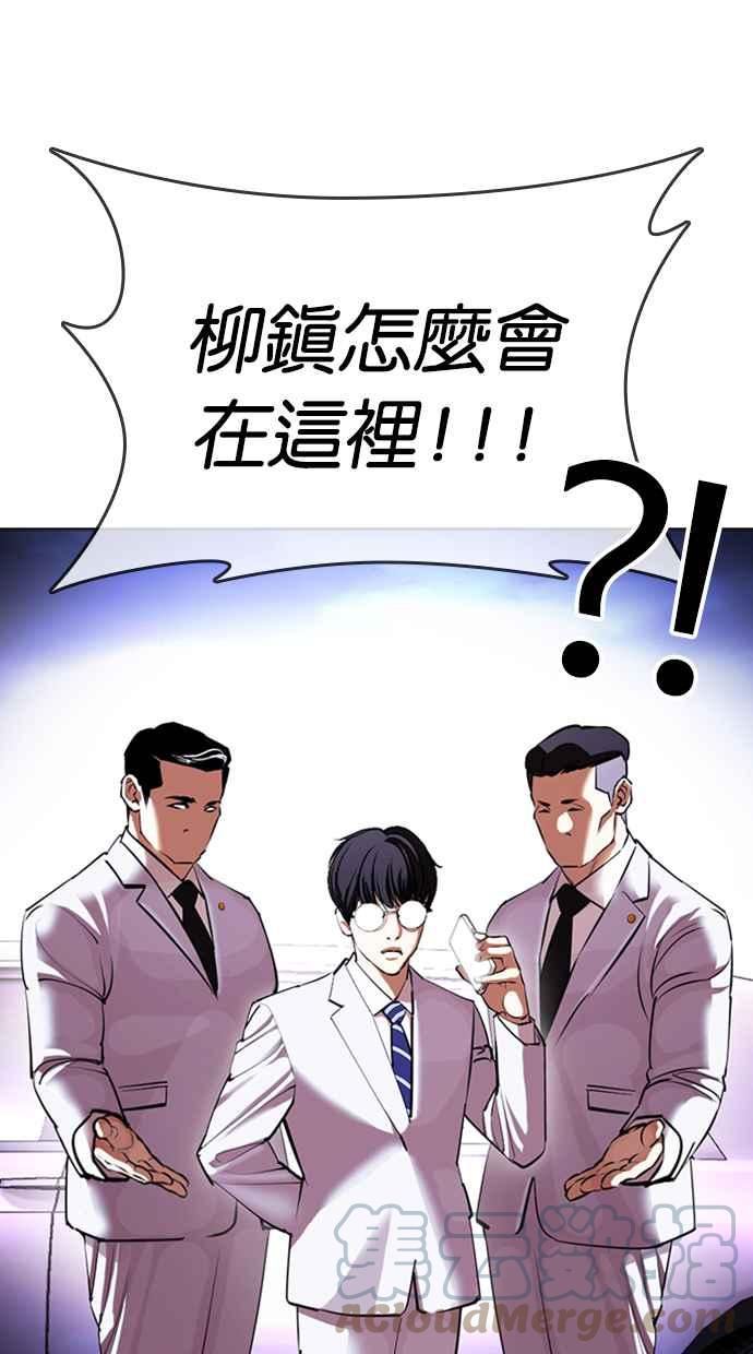 看脸时代全集动漫漫画,[第414话] 打倒恶狼联盟 [04]109图