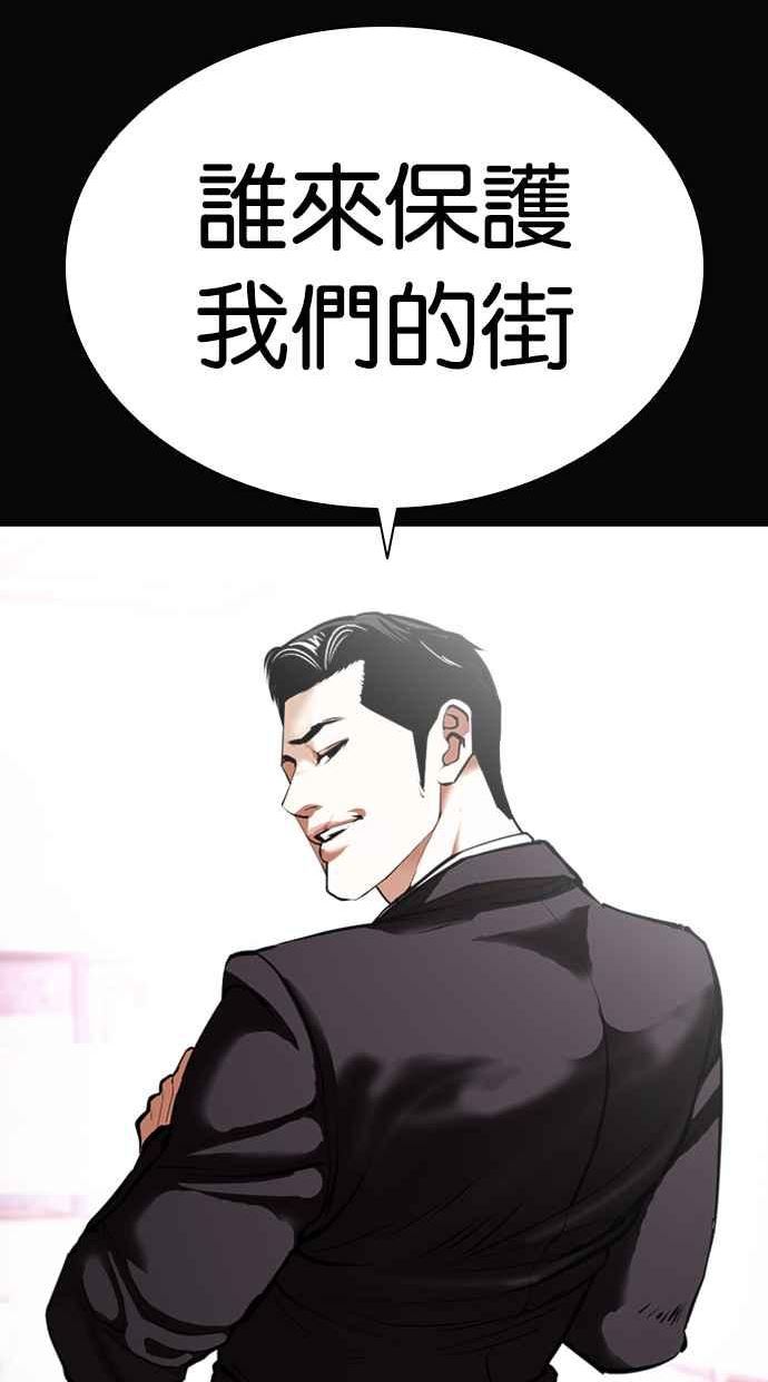 看脸时代全集动漫漫画,[第414话] 打倒恶狼联盟 [04]11图