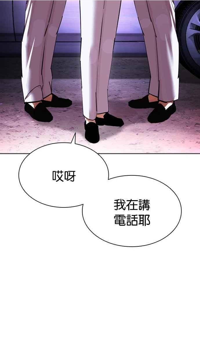 看脸时代全集动漫漫画,[第414话] 打倒恶狼联盟 [04]110图